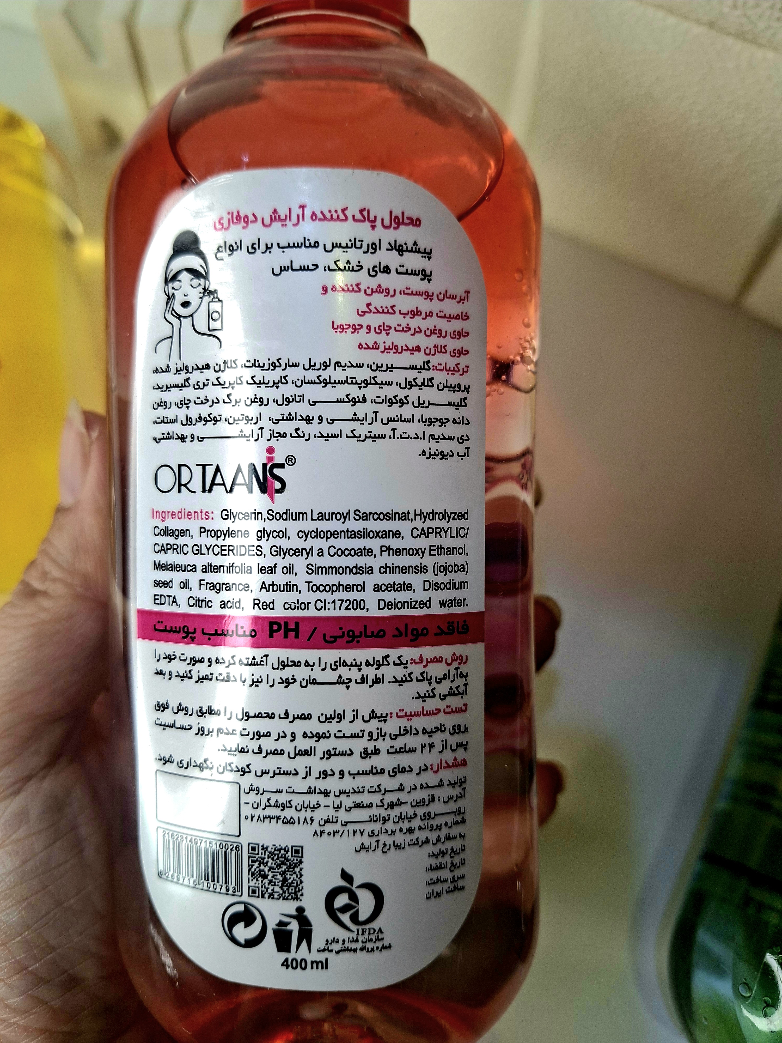 میسلار اورتانیس برای پوست خشک