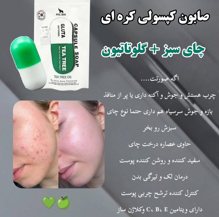 صابون کپسولی کره ای گلوتاتیون اصلی Gluta فیل اسکین