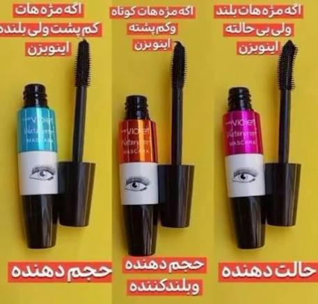 ریمل ویولت اصلی