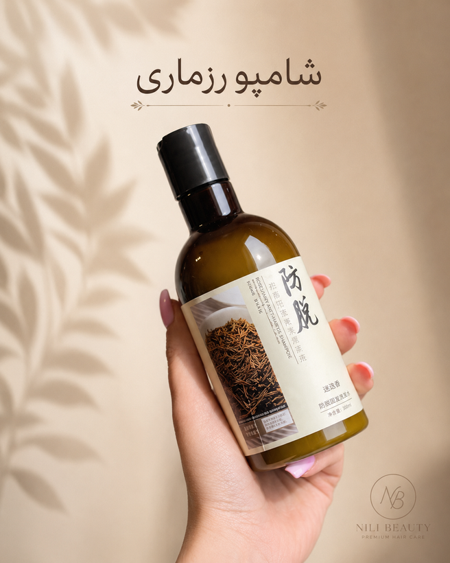 شامپو رزماری ضدریزش باکیفیت