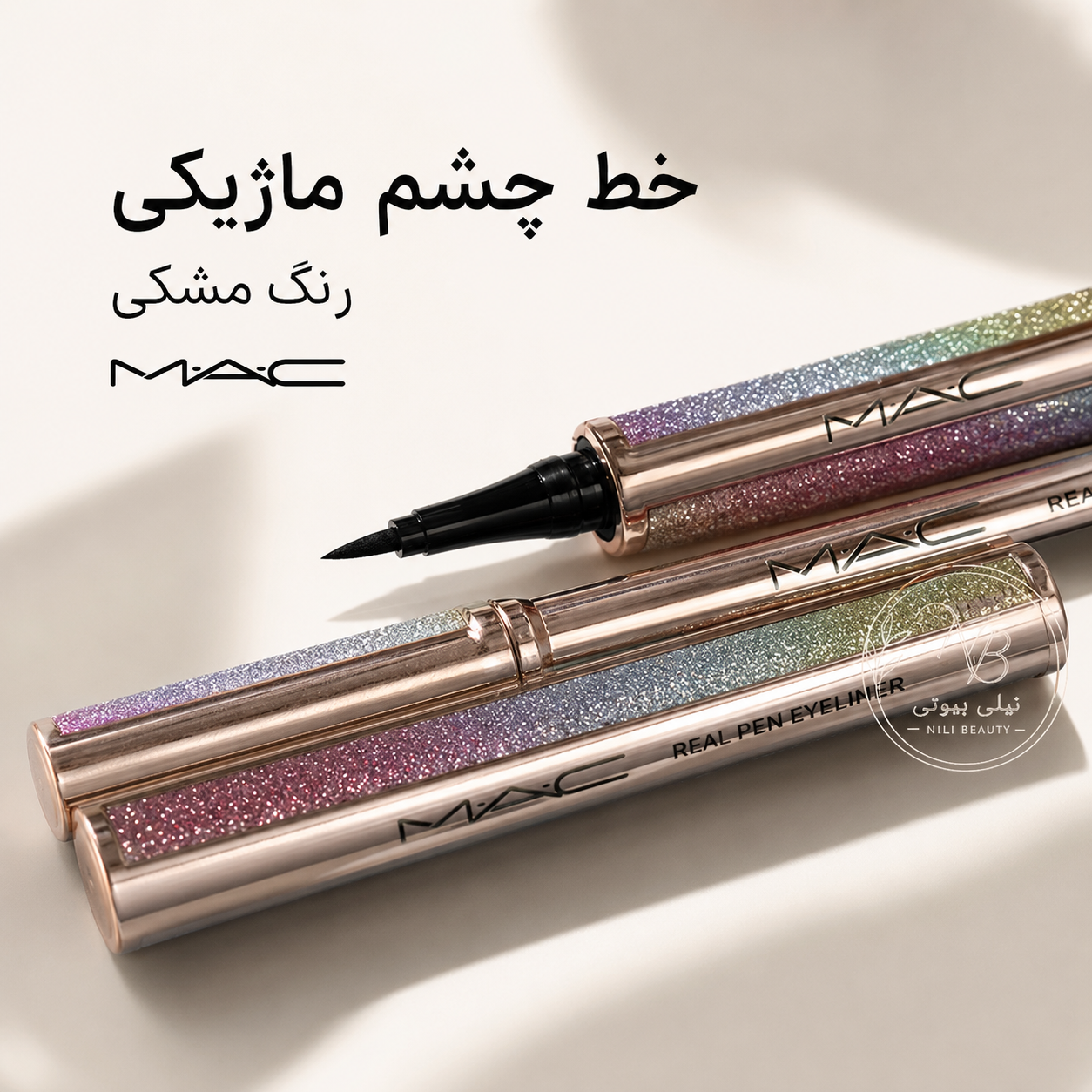 خط چشم ماژیکی مدادی مک