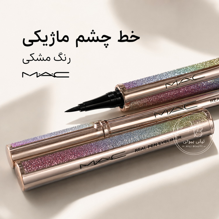 خط چشم ماژیکی مدادی مک