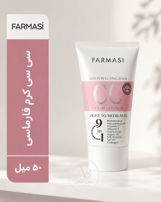 سی سی کرم فارماسی باکیفیت بالا