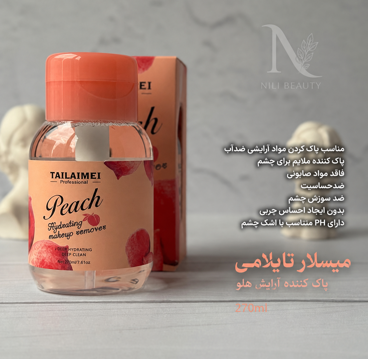 میسلار تایلامی