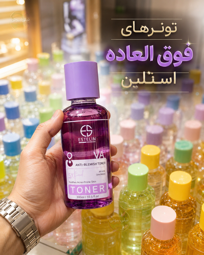 تونر آبرسان استلین