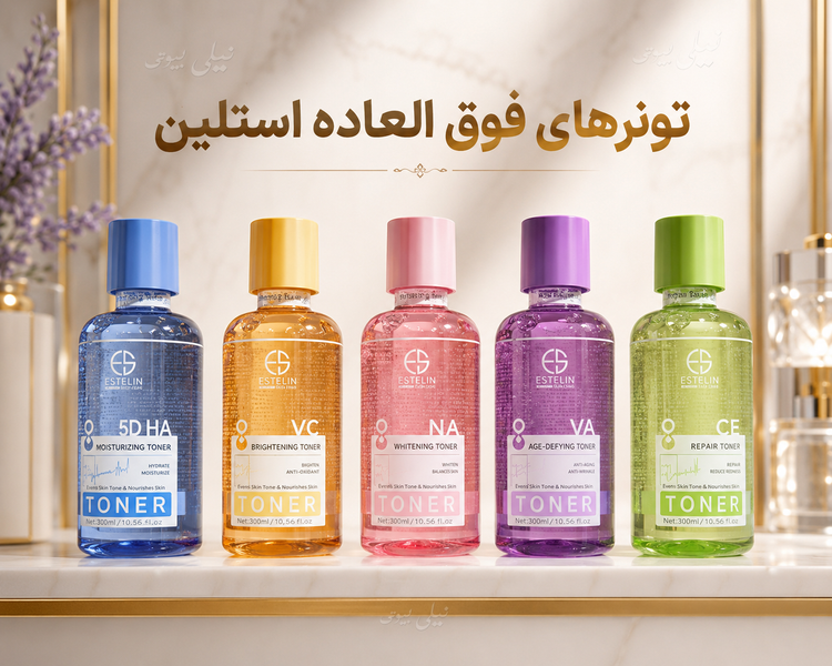 تونر آبرسان و تخصصی استلین