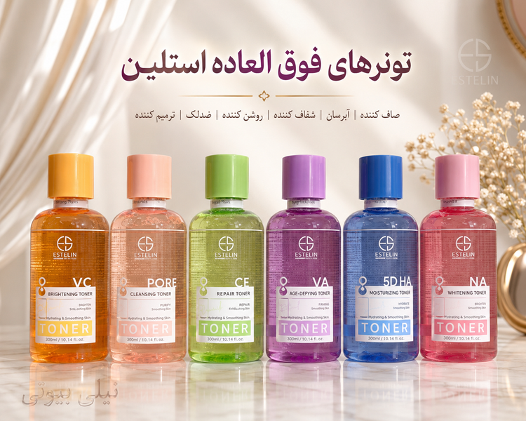 تونر آبرسان و تخصصی استلین