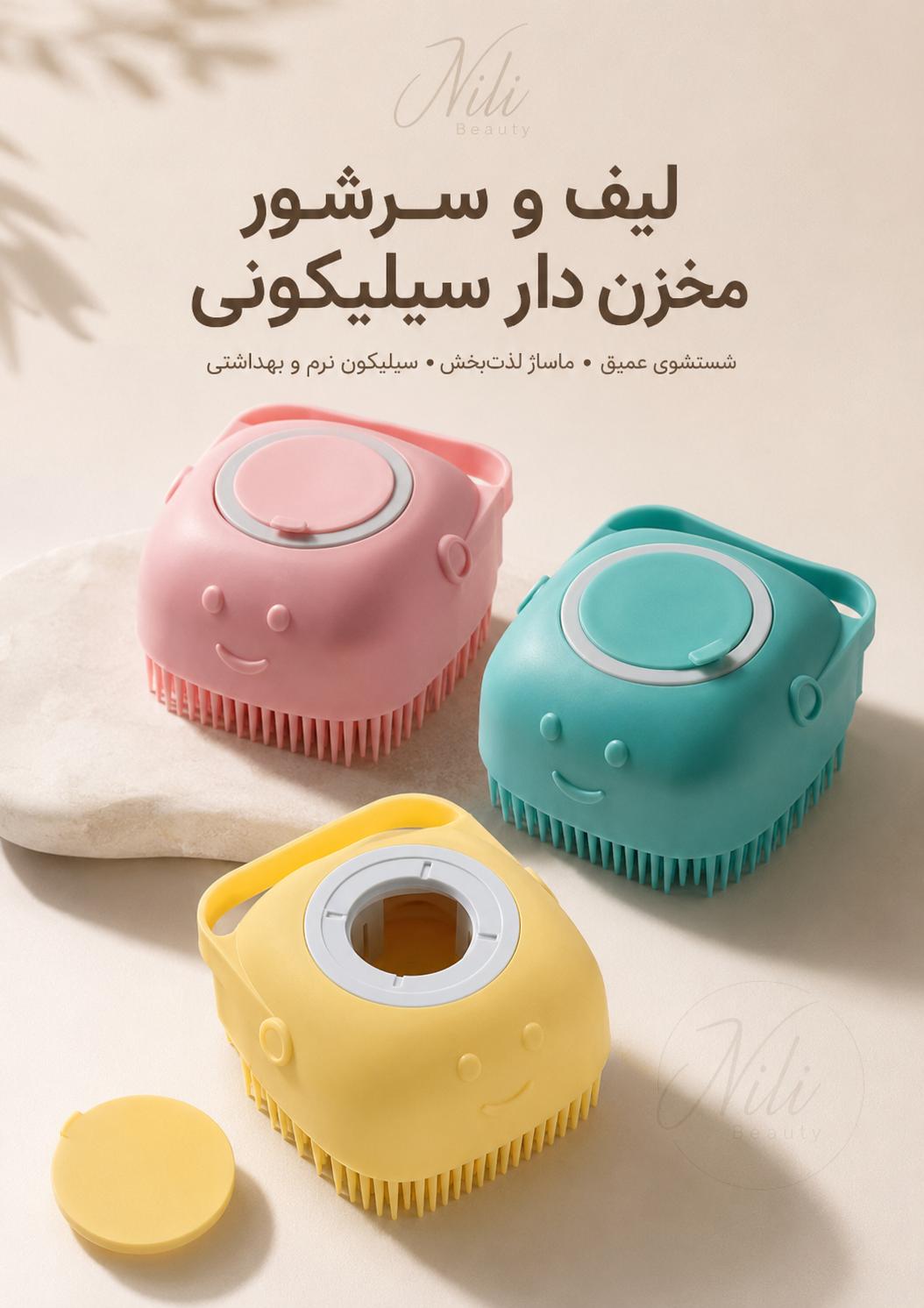 لیف سیلیکونی مخزن دار اورجینال