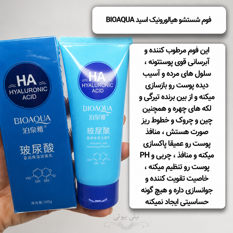 فوم شستشو صورت HA