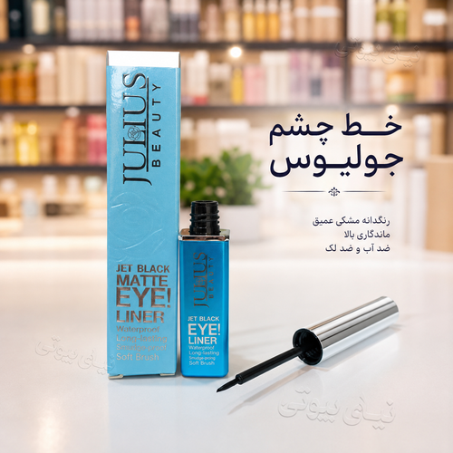 خط چشم مشکی مویی جوولییووسس