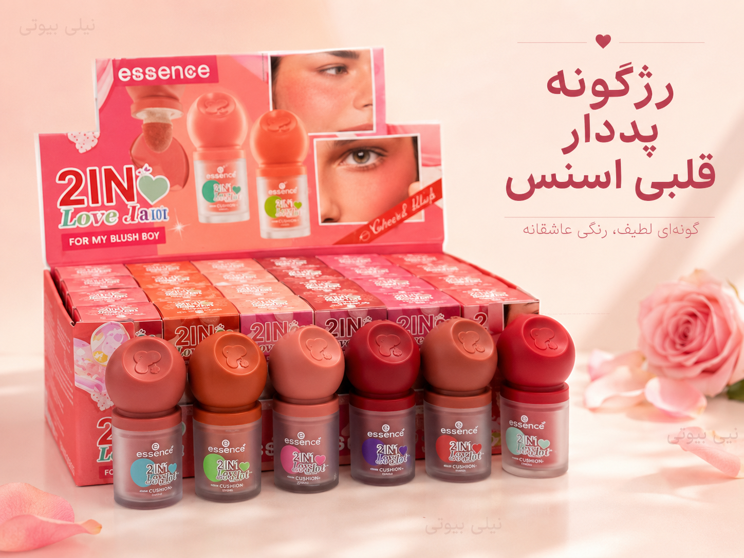 رژگونه پددار قلبی اسنس