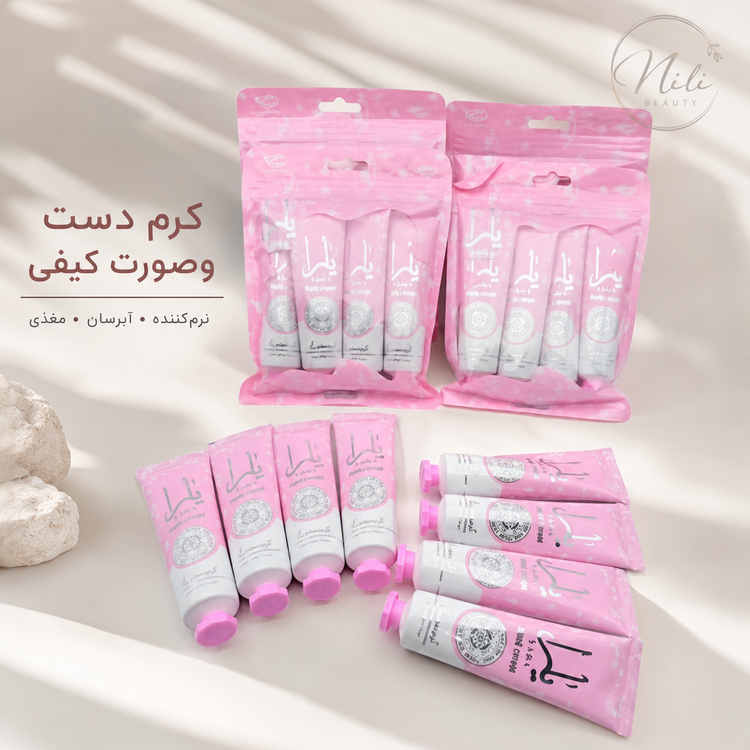 کرم دست و صورت کیفی