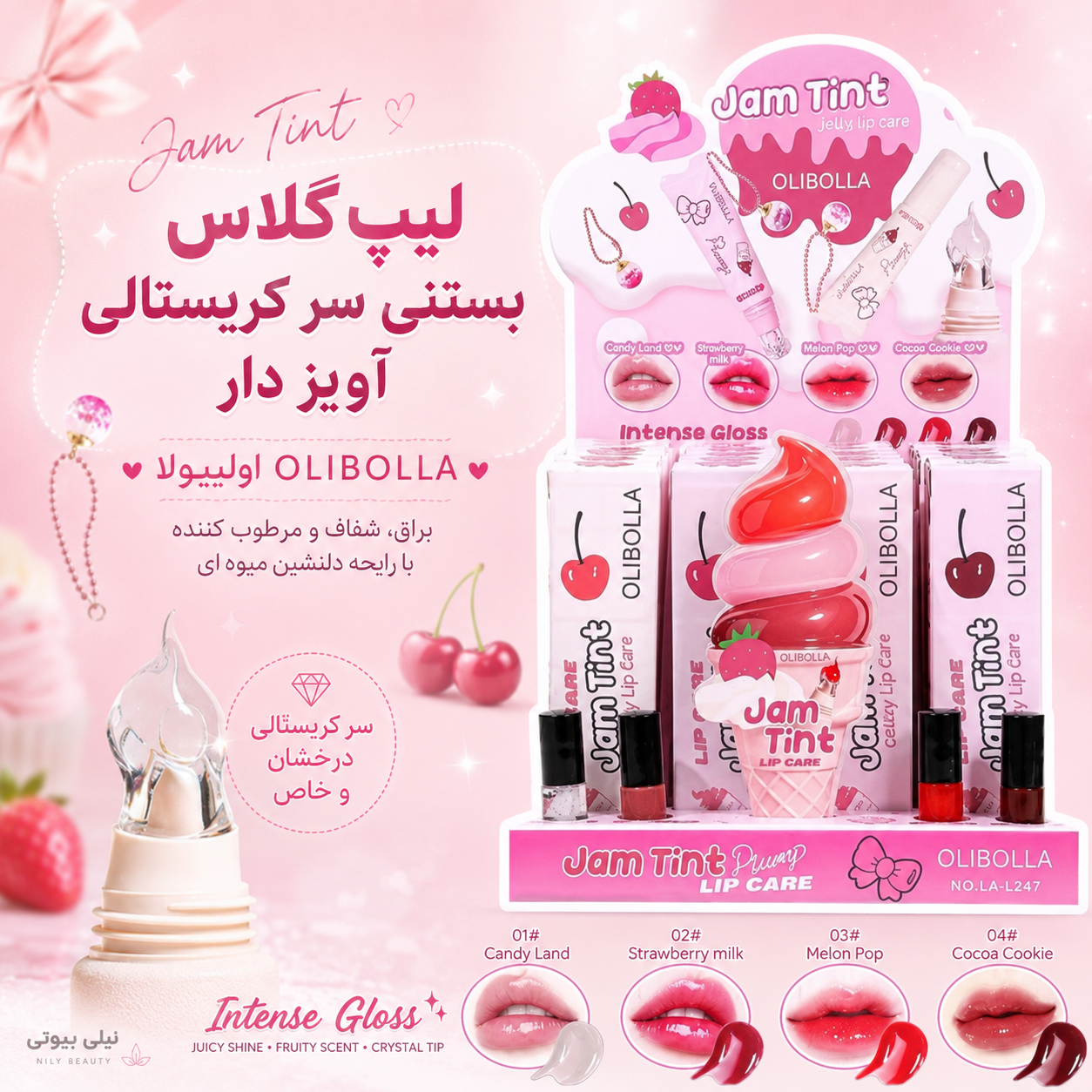 لیپ گلاس بستنی سر کریستالی آویز دار اولیبولا OLIBOLLA