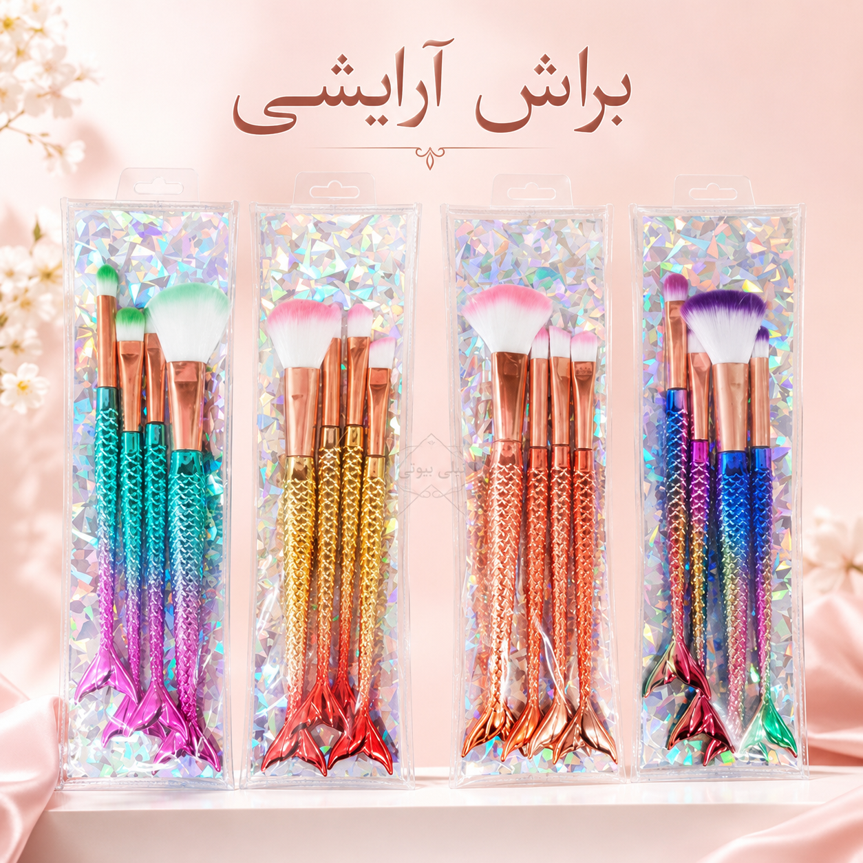 ست براش ۴ عددی مدل ماهی