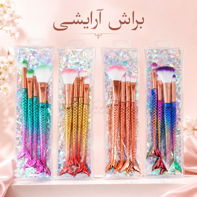 ست براش ۴ عددی مدل ماهی