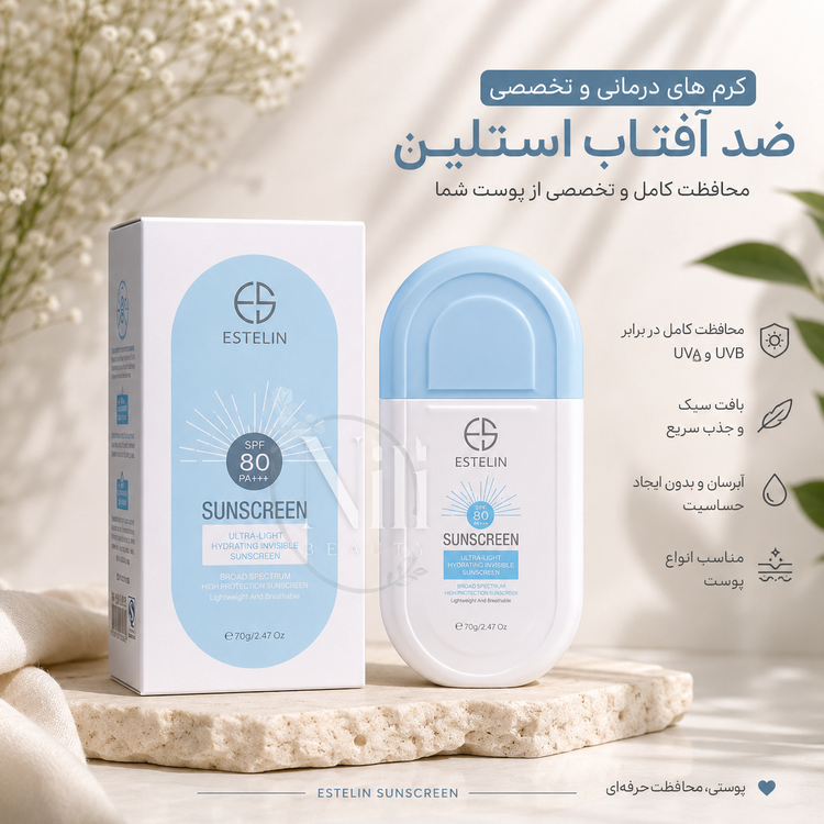 کرم ضد آفتاب استلین ESTELIN