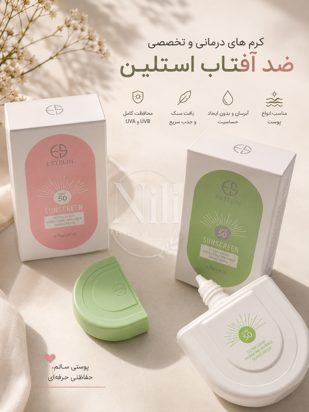 کرم ضد آفتاب استیکی استلین