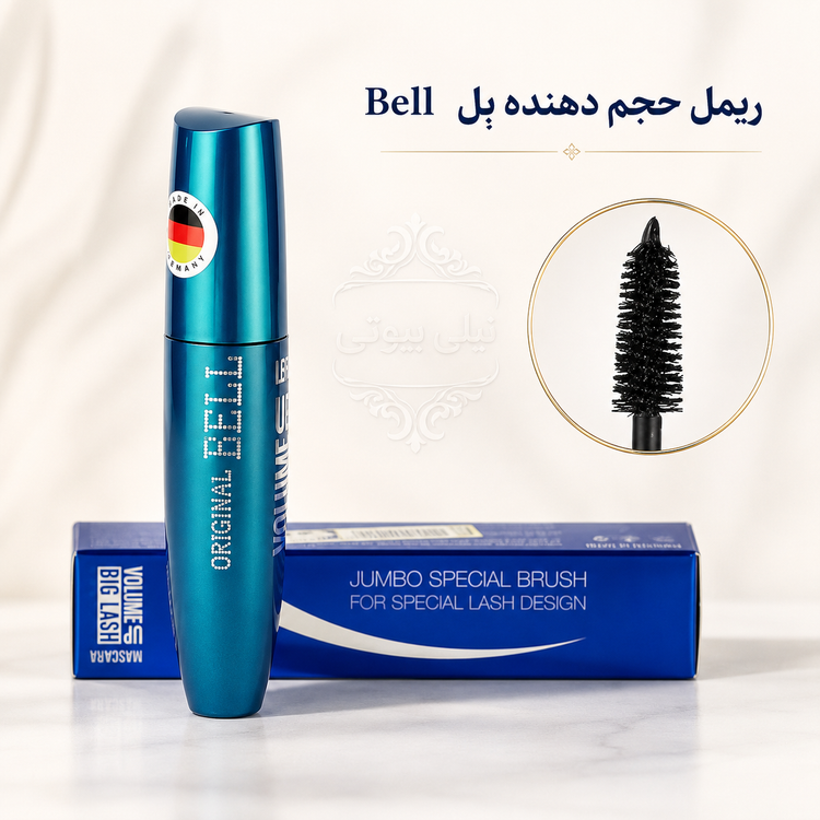 ریمل مشکی بِل درجه یکBell