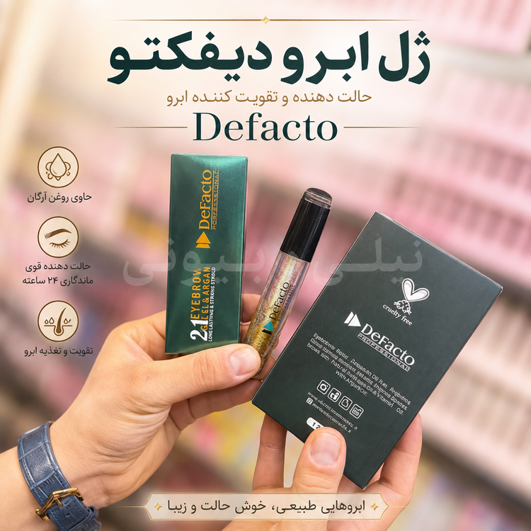 ژل ابرو دیفکتو defacto