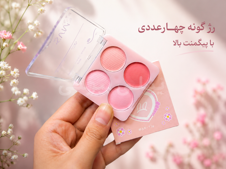 رژگونه 4 عددی SVMY پیگمنت بالا و خوش رنگ