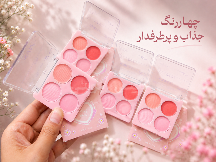 رژگونه 4 عددی SVMY پیگمنت بالا و خوش رنگ