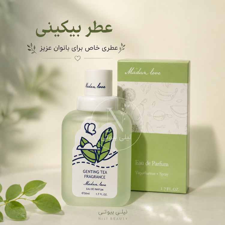 عطر بیکینییی مخصوص بانوان مارک آنا