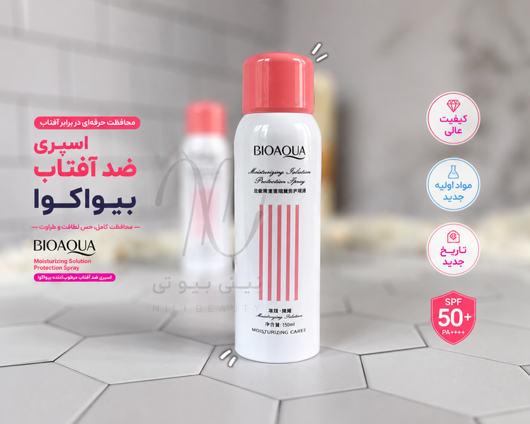 اسپری ضد آفتاب بیوآکوا اصلی و اورجینال