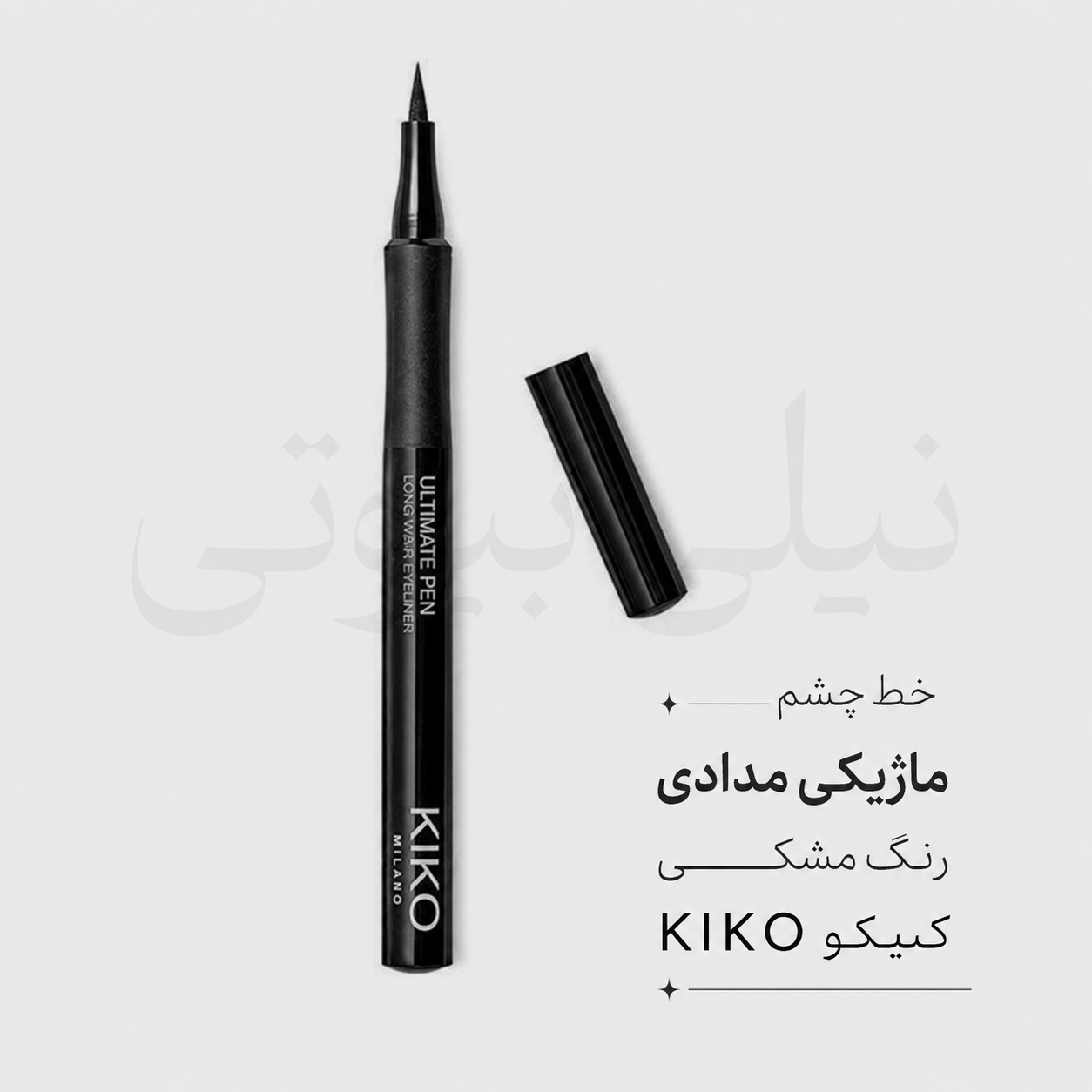 خط چشم ماژیکی مدادی کیکو اصلی