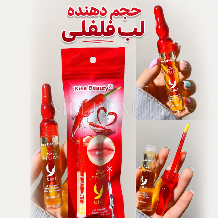 حجم دهنده لب فلفلی کیسس بیووتیی اصلی