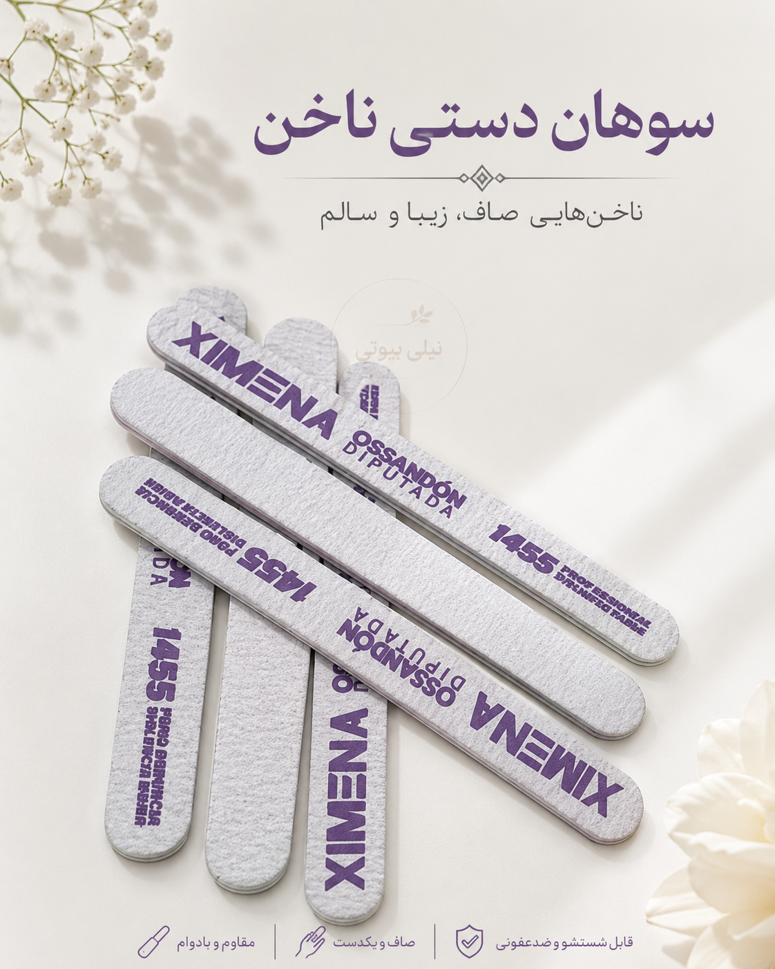 سوهان دستی ناخن پدیکور