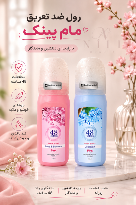 مام پینگ رول ضدتعریق پینک pink اصلی