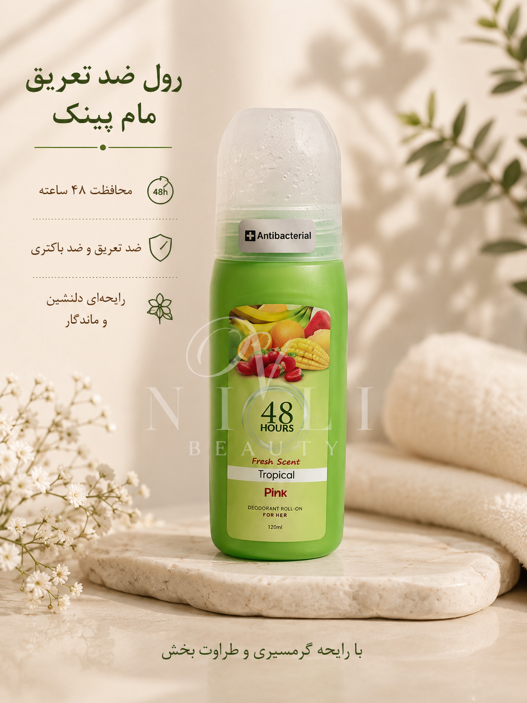 مام پینگ رول ضدتعریق پینک pink اصلی