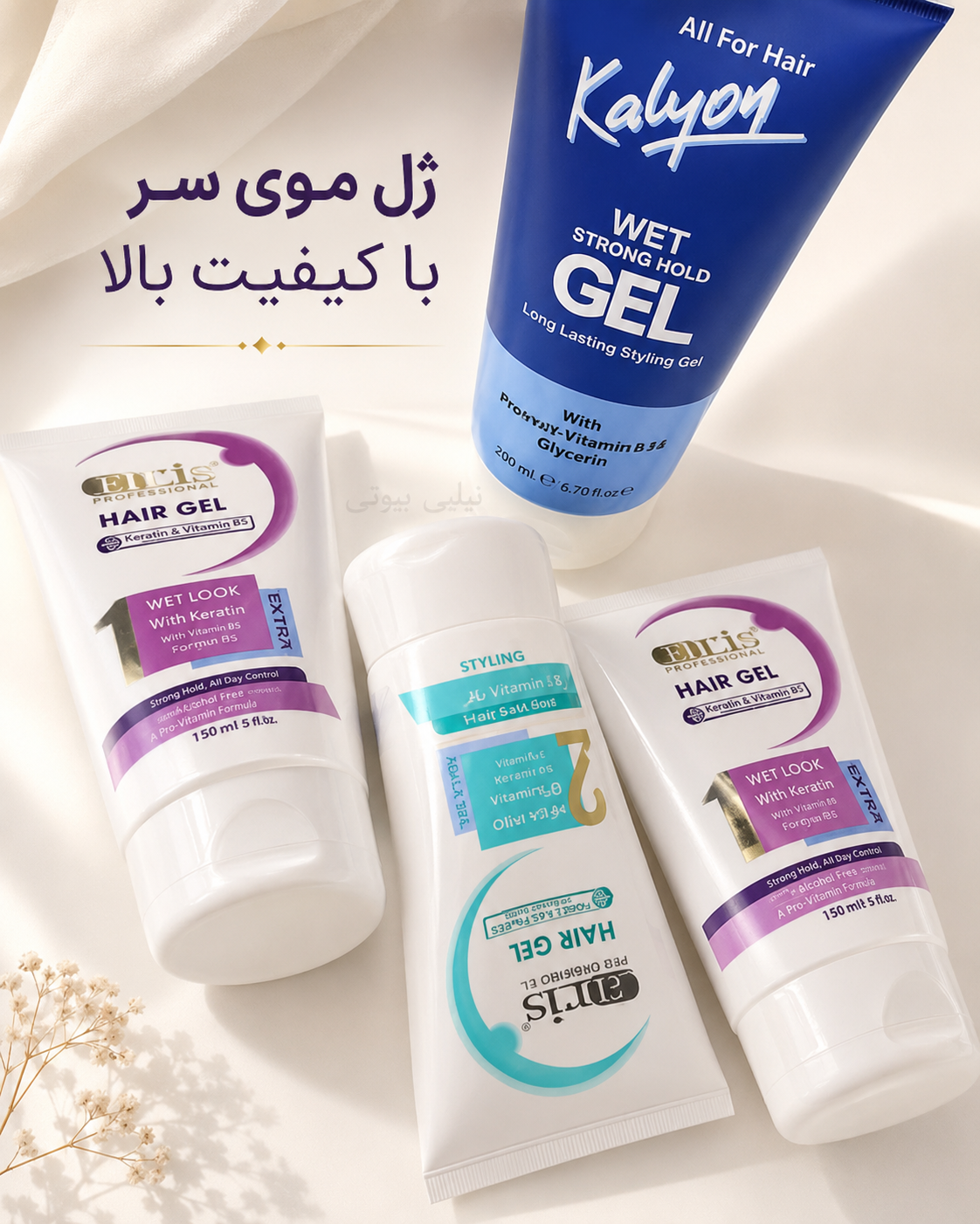 انواع ژل تیوپی موی سر باکیفیت