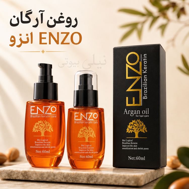 روغن آرگان انزو اصلی ENZO