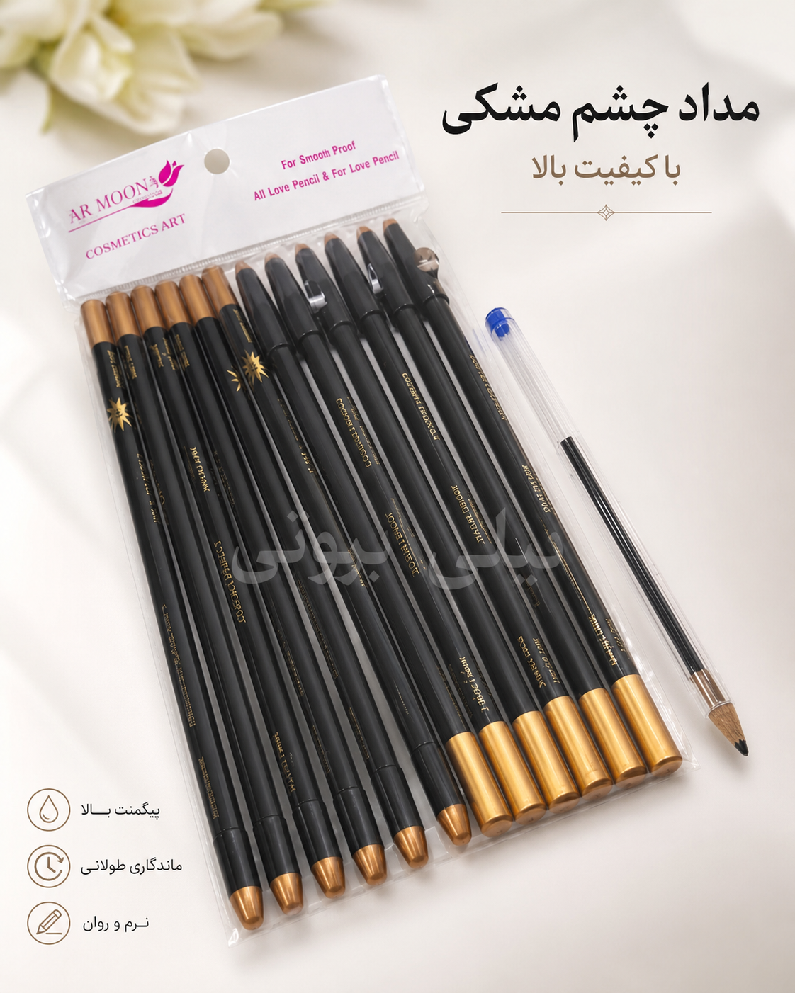 مداد چشم داخل چشم و بیرون چشم باکیفیت بالا Air mowna