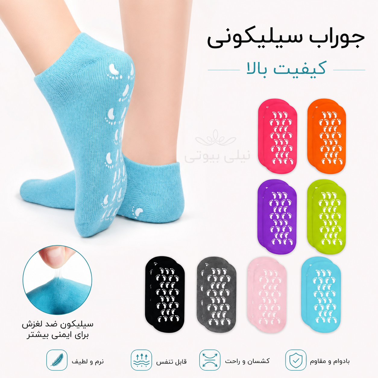 جوراب سیلیکونی ترک کف پا اصلی
