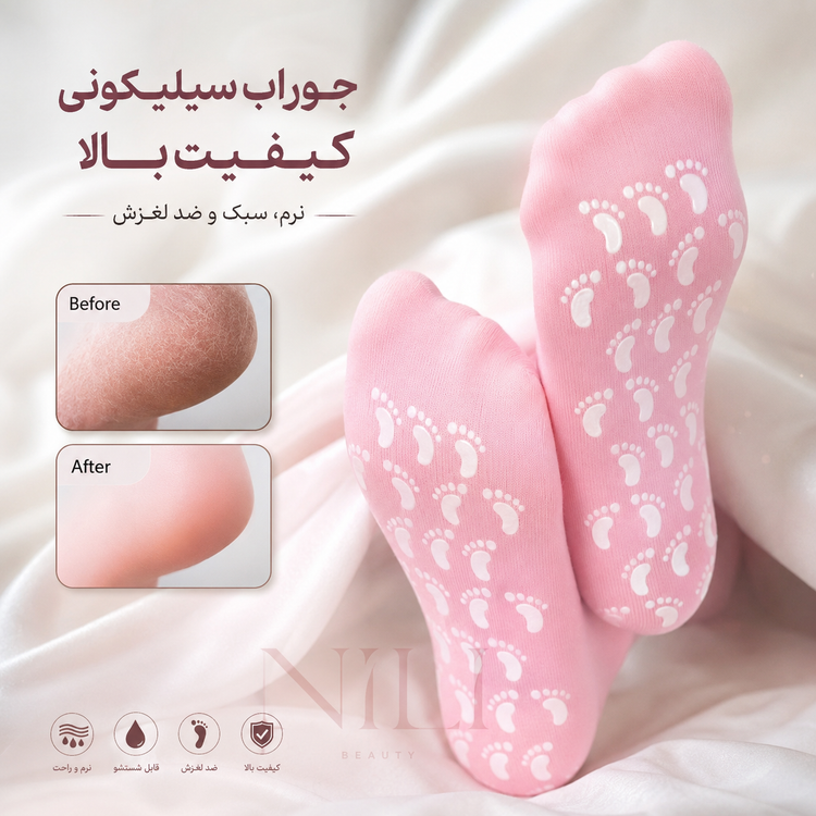 جوراب سیلیکونی ترک پا اصلی و باکیفیت