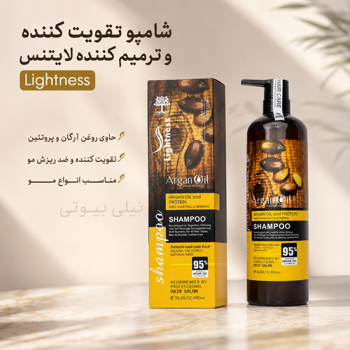 شامپو تقویت کننده و ترمیمکننده مو لایتنس مدل Argan اصلی