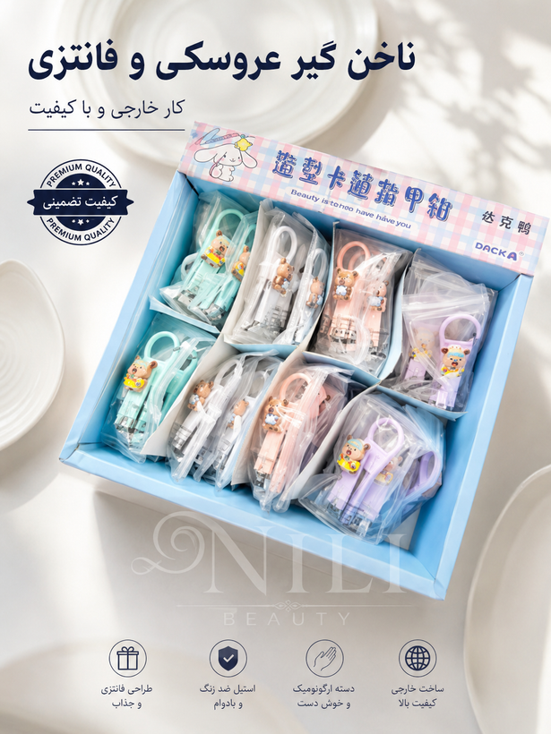 ناخن گیر خارجی کار فانتزی و عروسکی