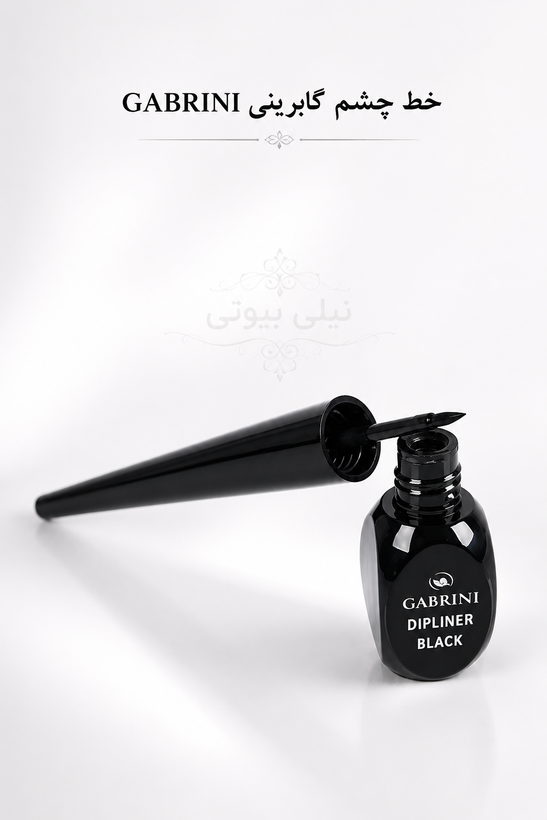 خط چشم کوزه ای گابرینی اصلی