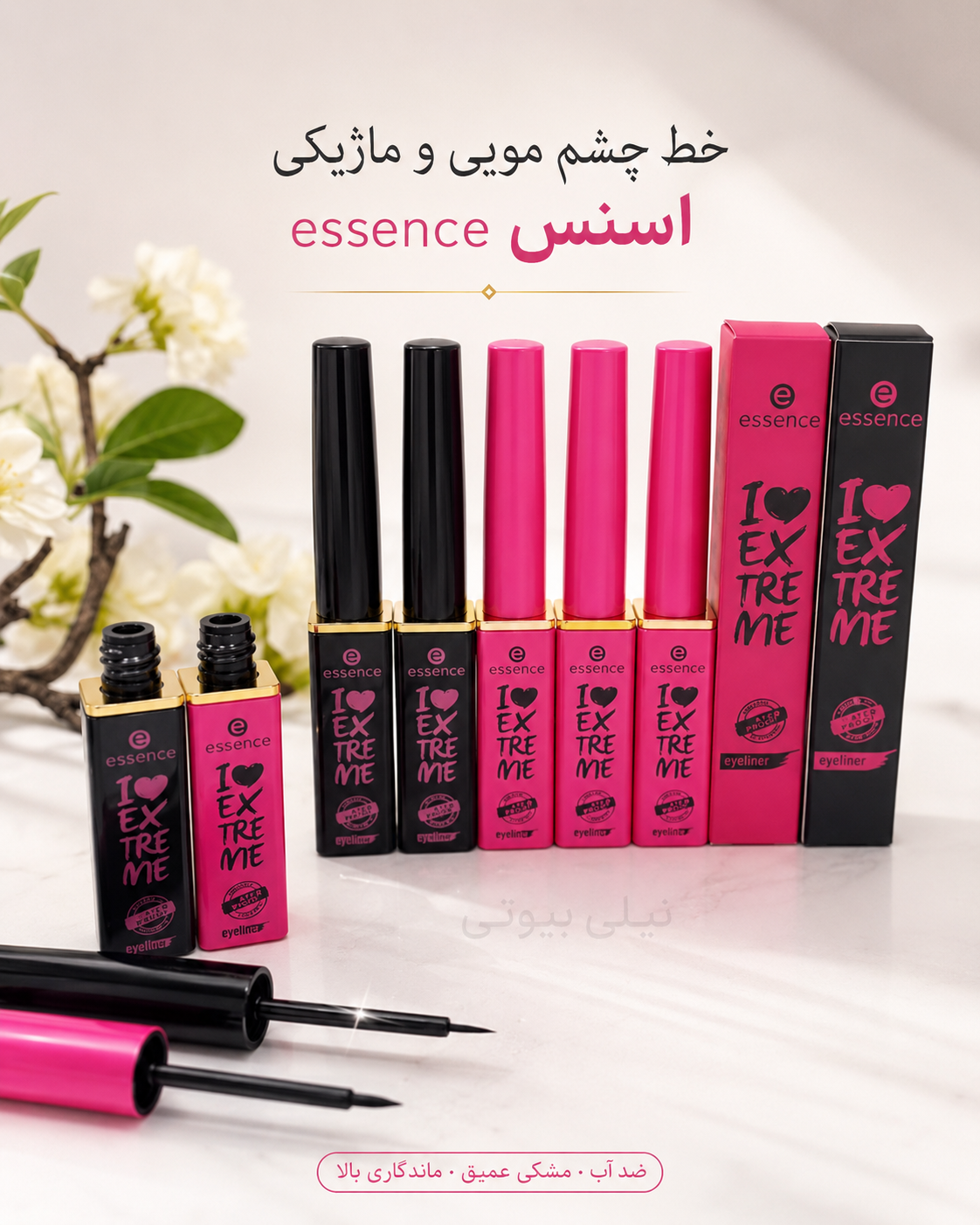 خط چشم اسنس