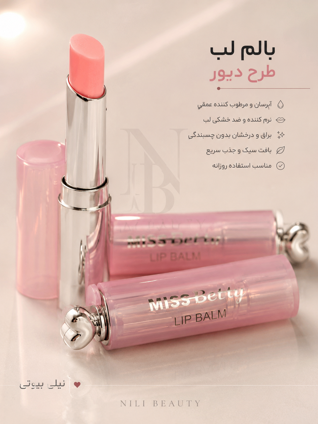 بالم لب طرح دیور