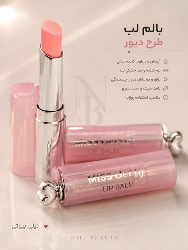 بالم لب طرح دیور