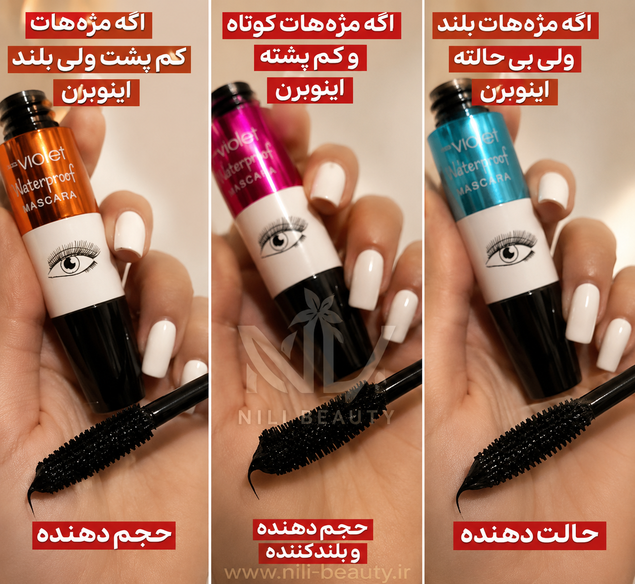 ریمل ویولت