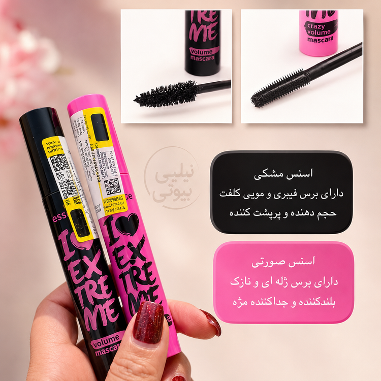 ریمل اسنس