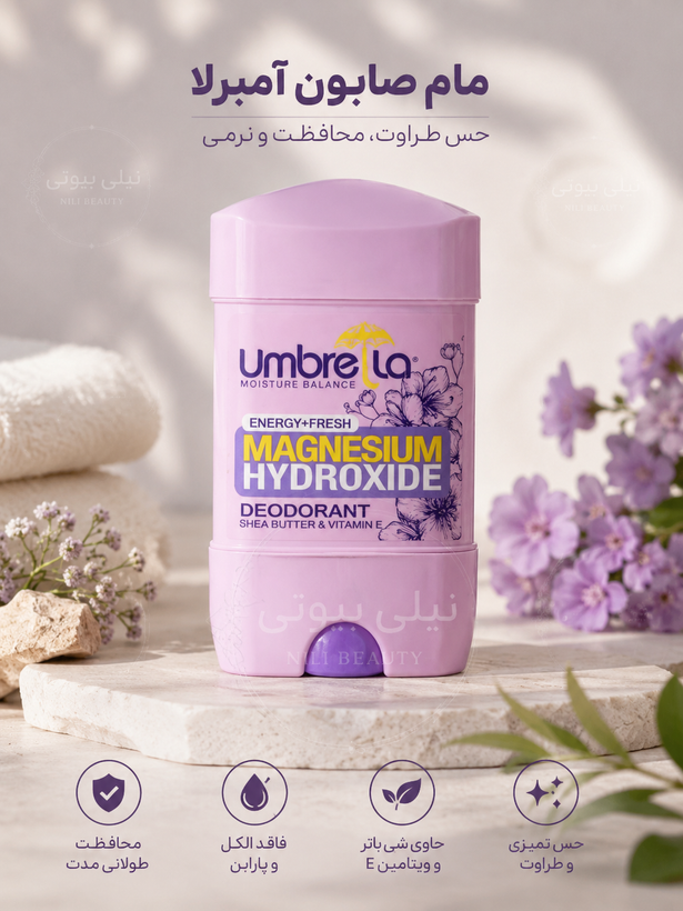 مام استیکی آمبرلا umbrella