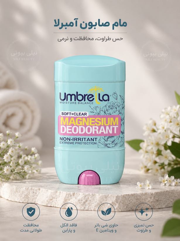 مام استیکی آمبرلا umbrella
