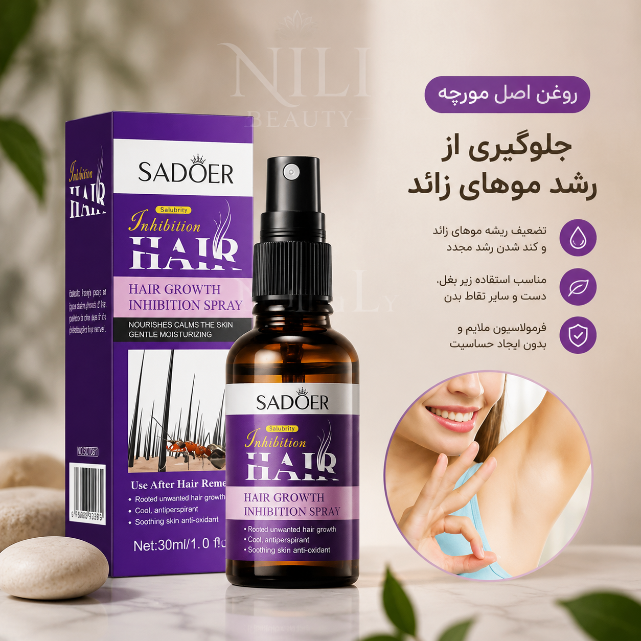 اسپری مورچه