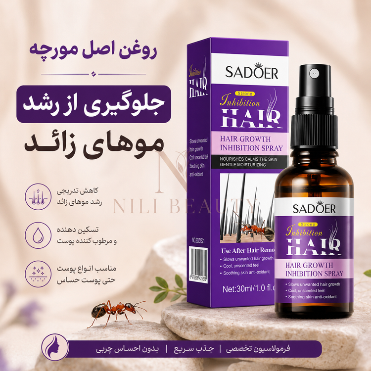 روغن مورچه