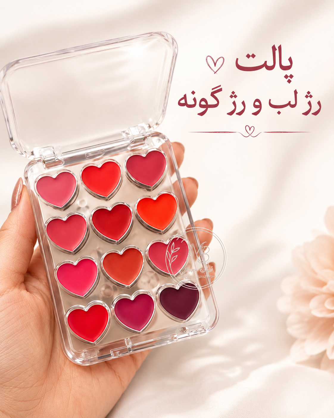 پالت ۱۲ رنگ رژلب و رژ گونه